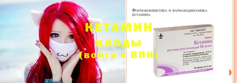 КЕТАМИН ketamine  где купить   Донской 